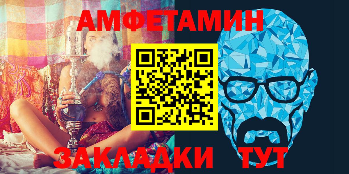 АМФ  АМФЕТАМИН  Вход с VPN  Амфетамин 97%  Реж 