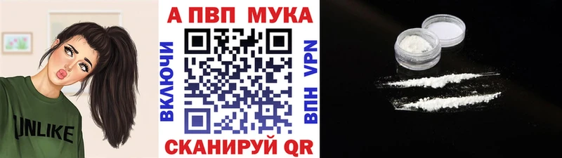 A-PVP Соль  закладки  Реж 
