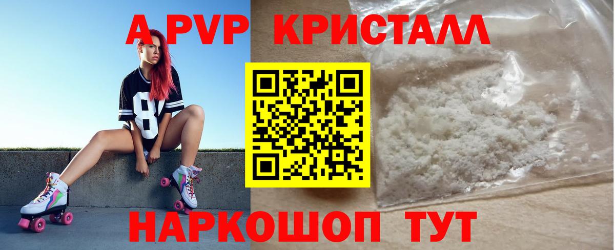A PVP Соль  Альфа ПВП Crystall  Реж  Вход с VPN  Alpha-PVP  Alfa_PVP мука 