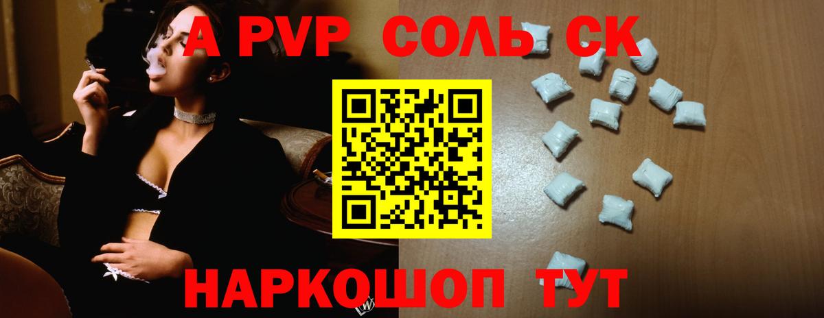 Альфа ПВП мука Реж