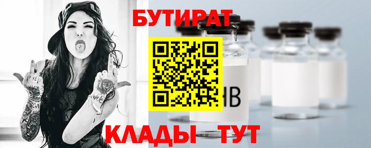 Бутират Butirat  Вход с VPN  БУТИРАТ  Реж 