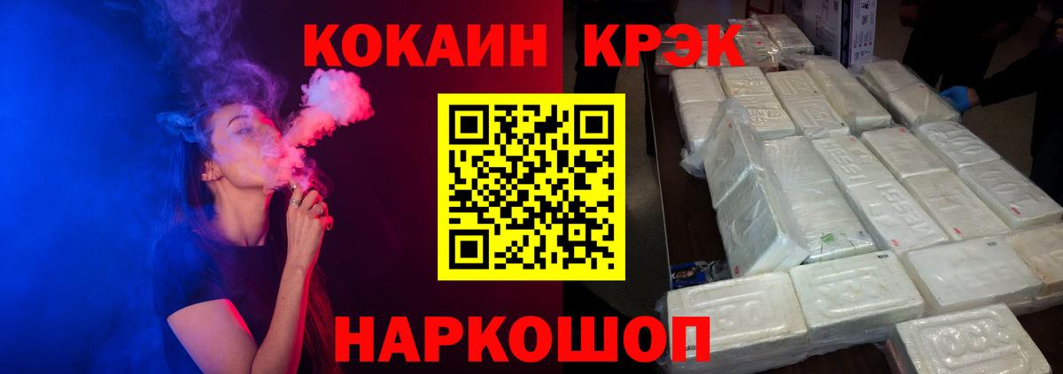 Кокаин 97%  Кокаин 98%  Вход с VPN  Реж 