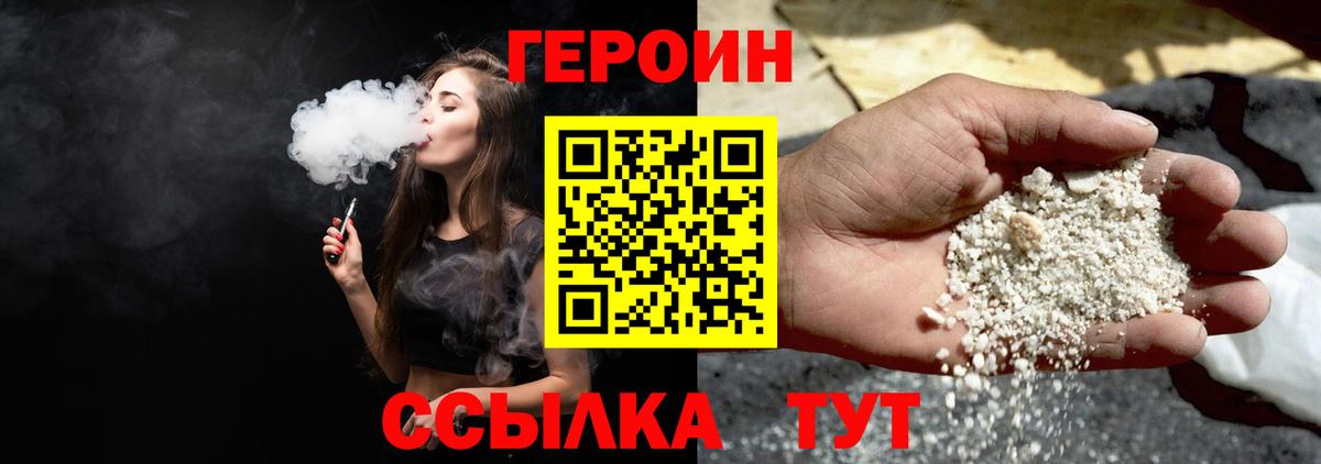 Реж  Героин  Вход с VPN  Героин Афган 