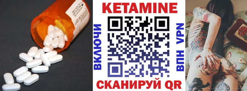 Кетамин ketamine  наркота  площадка официальный сайт  Реж 