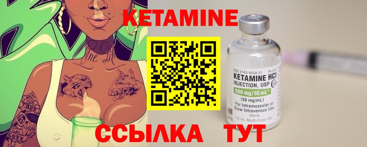 КЕТАМИН ketamine  Кетамин VHQ  Реж  Вход с VPN 