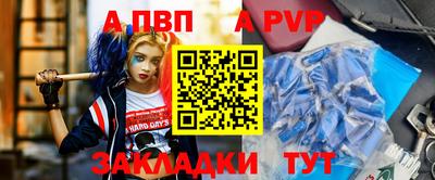 альфа пвп Кандалакша