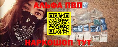 альфа пвп Кандалакша