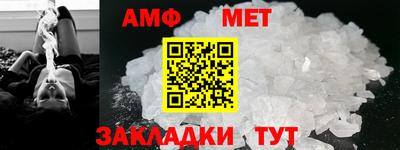 амфетамин Канаш