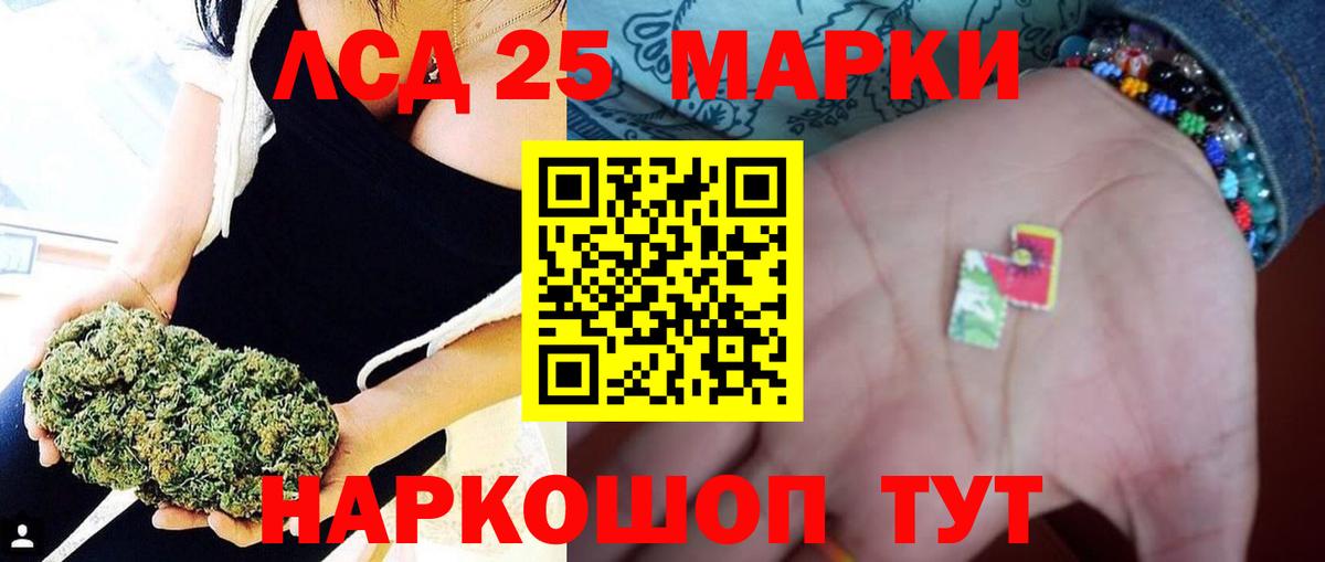 LSD-25 экстази кислота Реж