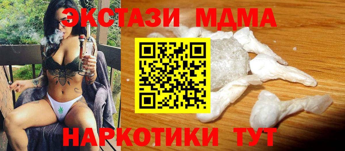 MDMA VHQ  Вход с VPN  MDMA молли  МДМА  Реж 