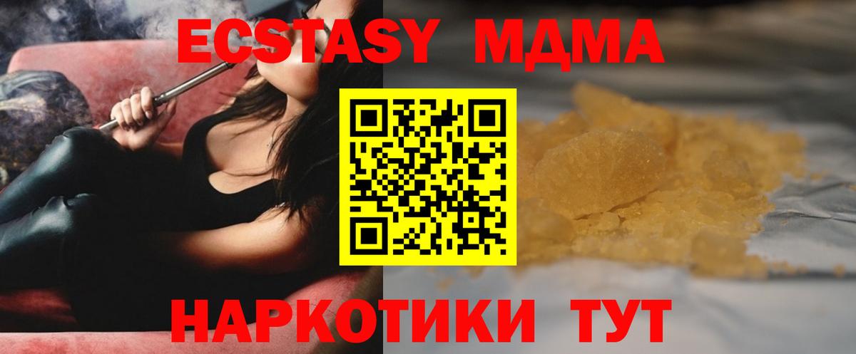 MDMA Molly Реж