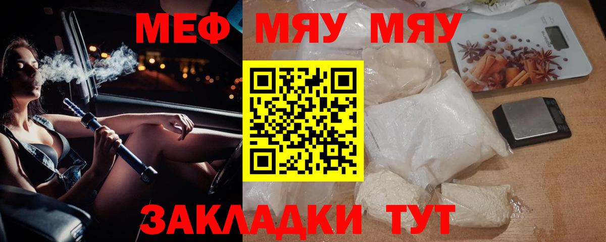 omg сайт  Вход с VPN  Реж  Мефедрон мука 