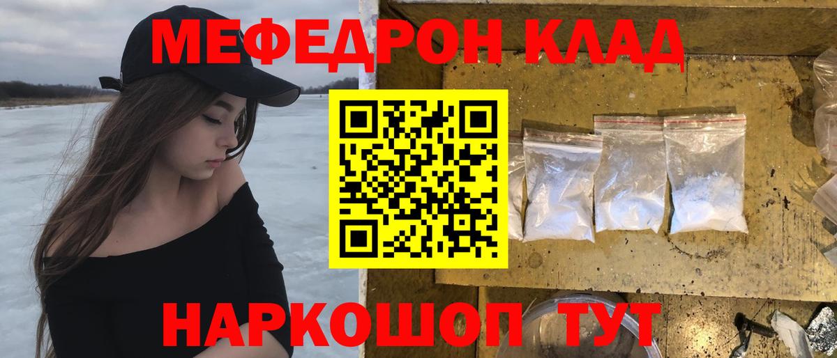 Мефедрон мука Реж