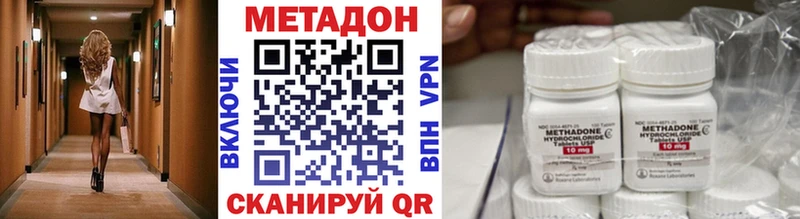 купить закладку  Реж  Метадон methadone 