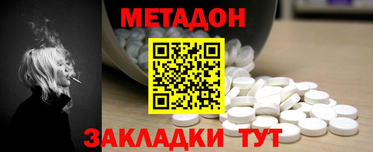 Реж  Метадон белоснежный  Вход с VPN 