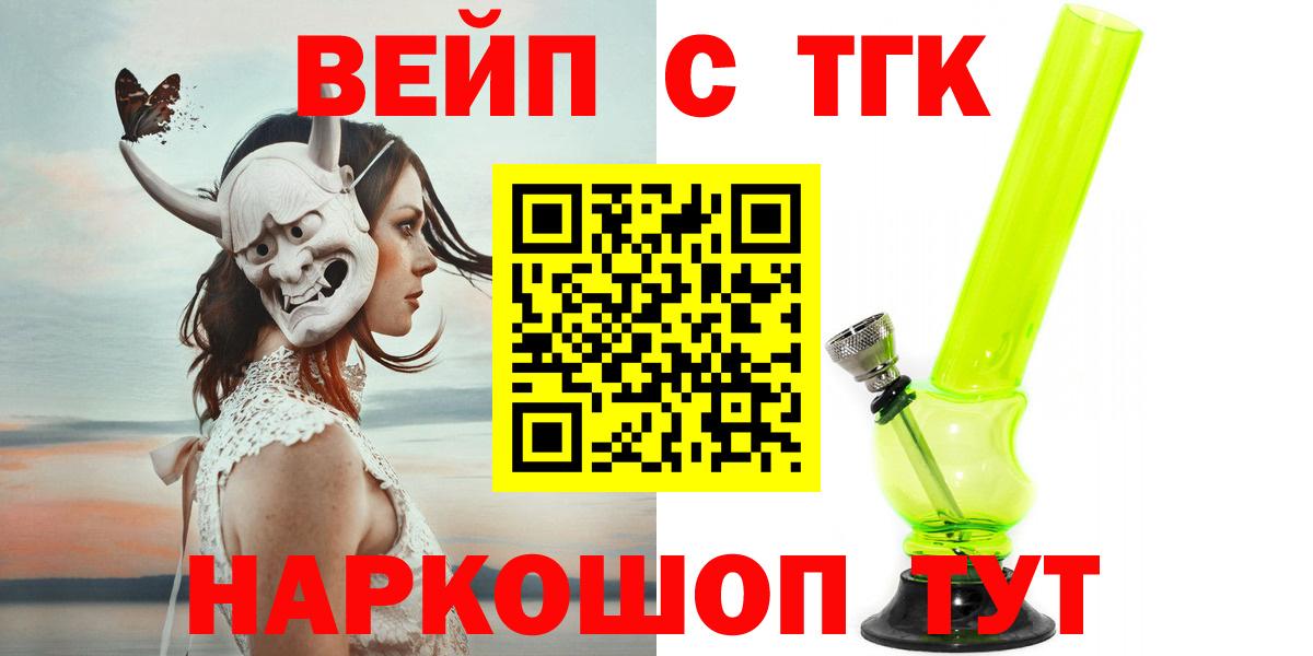 Реж  Дистиллят ТГК жижа  Дистиллят ТГК жижа  Вход с VPN 